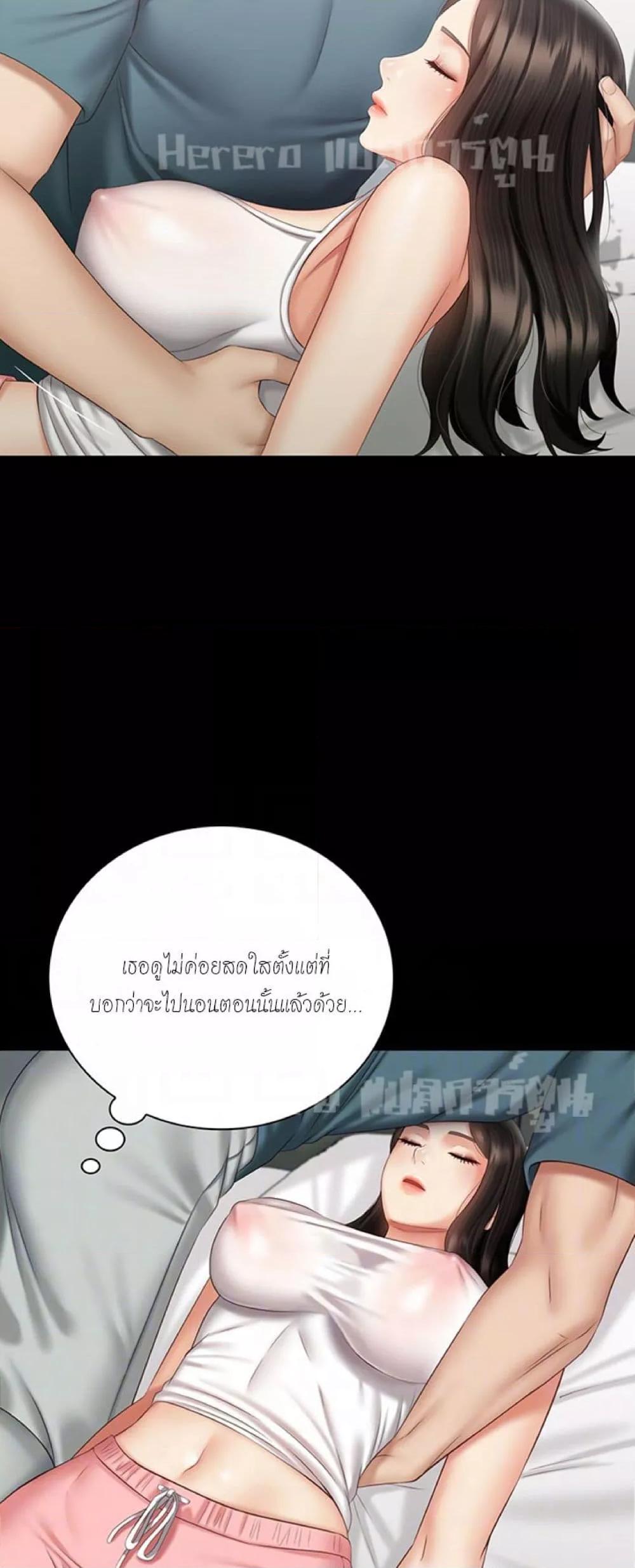 My Sister’s Duty – My Sister’s Duty – ตอนที่ 57 หน้า 15