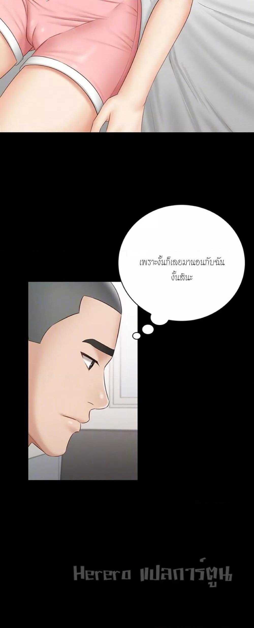 My Sister’s Duty – My Sister’s Duty – ตอนที่ 57 หน้า 16