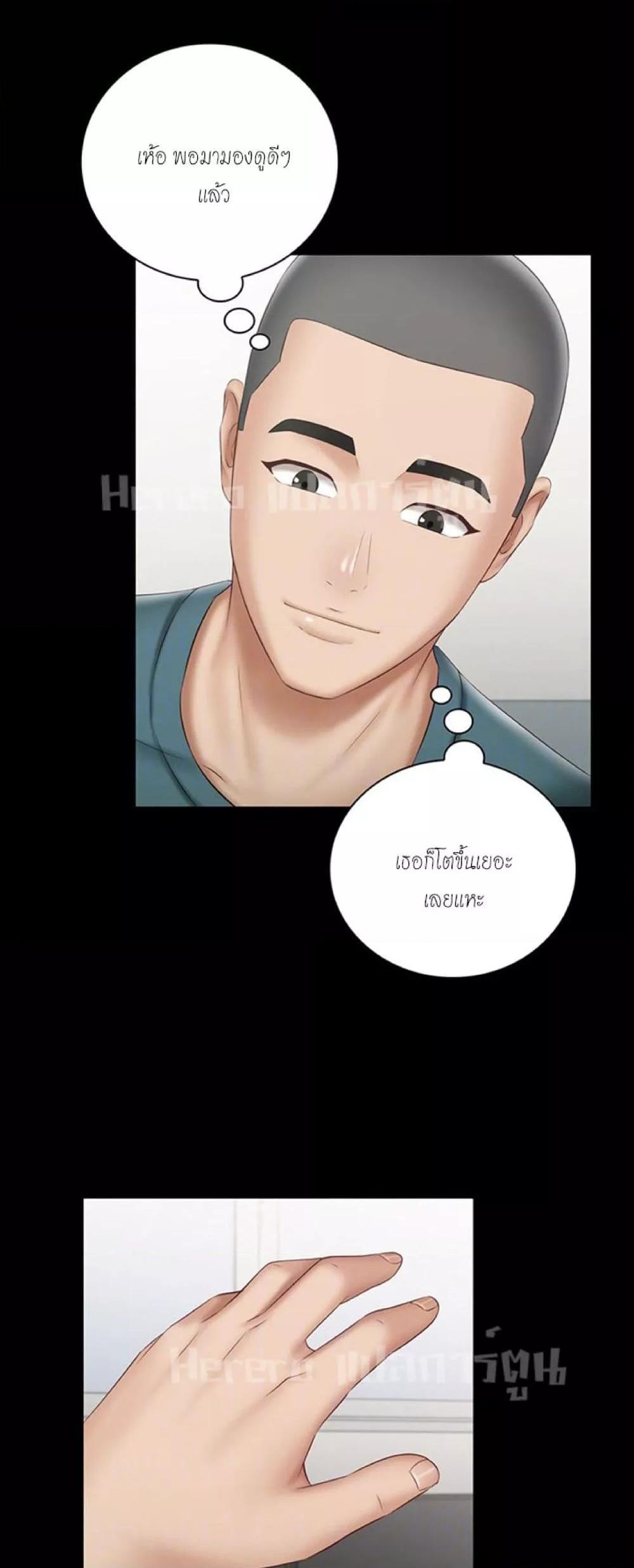 My Sister’s Duty – My Sister’s Duty – ตอนที่ 57 หน้า 18