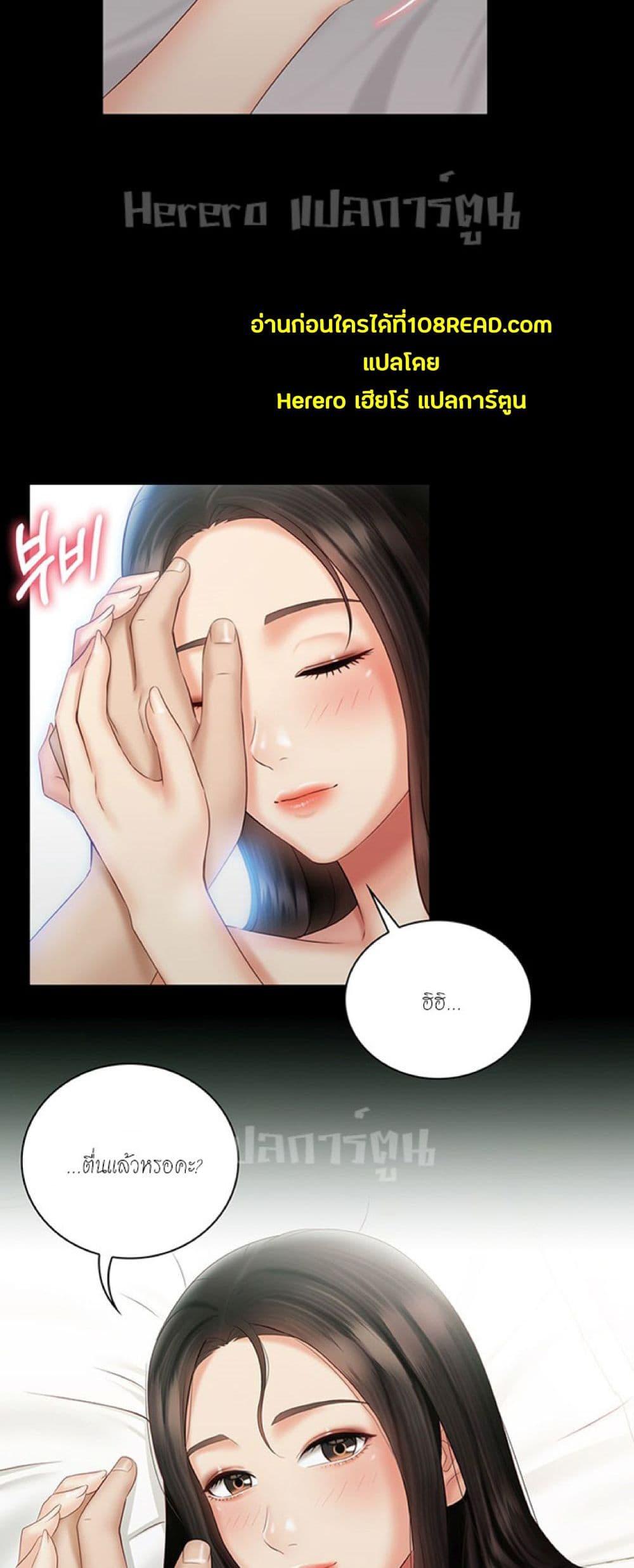 My Sister’s Duty – My Sister’s Duty – ตอนที่ 57 หน้า 23