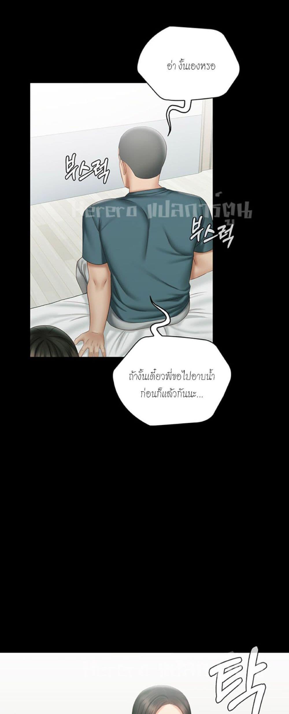 My Sister’s Duty – My Sister’s Duty – ตอนที่ 57 หน้า 26