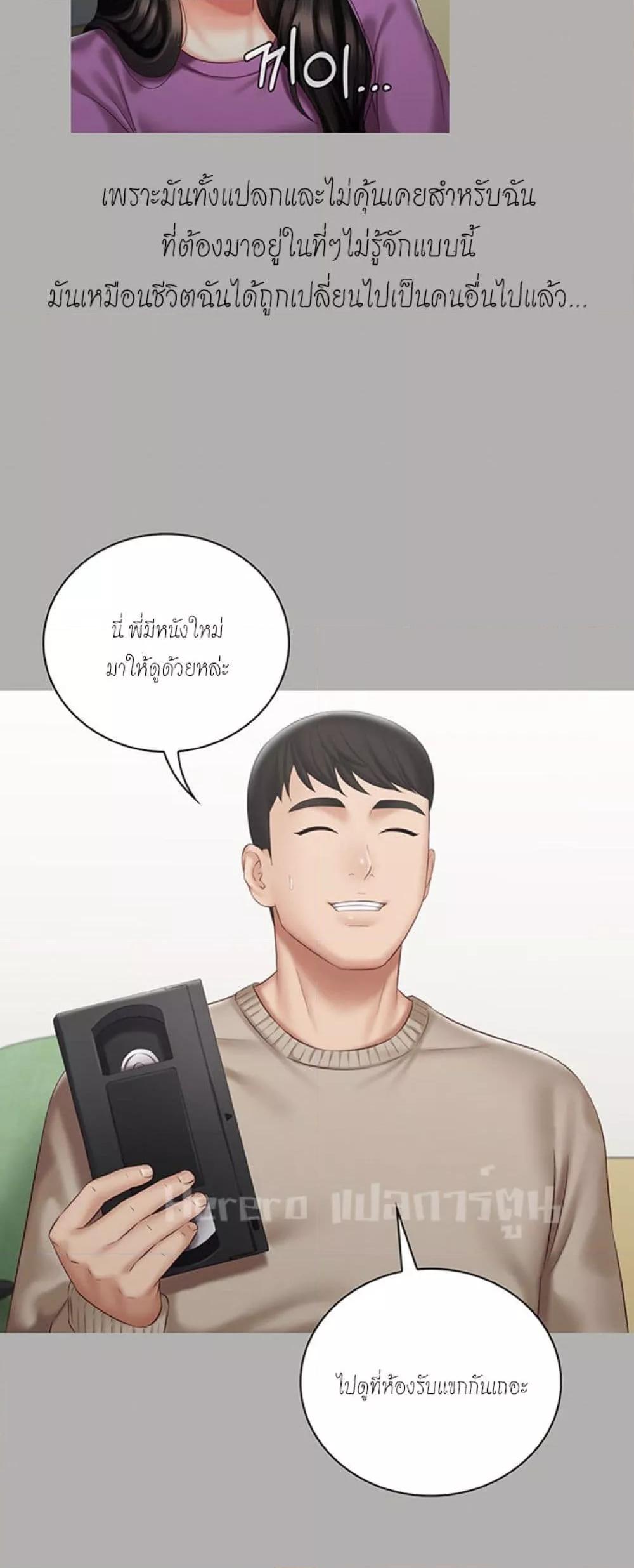My Sister’s Duty – My Sister’s Duty – ตอนที่ 57 หน้า 32