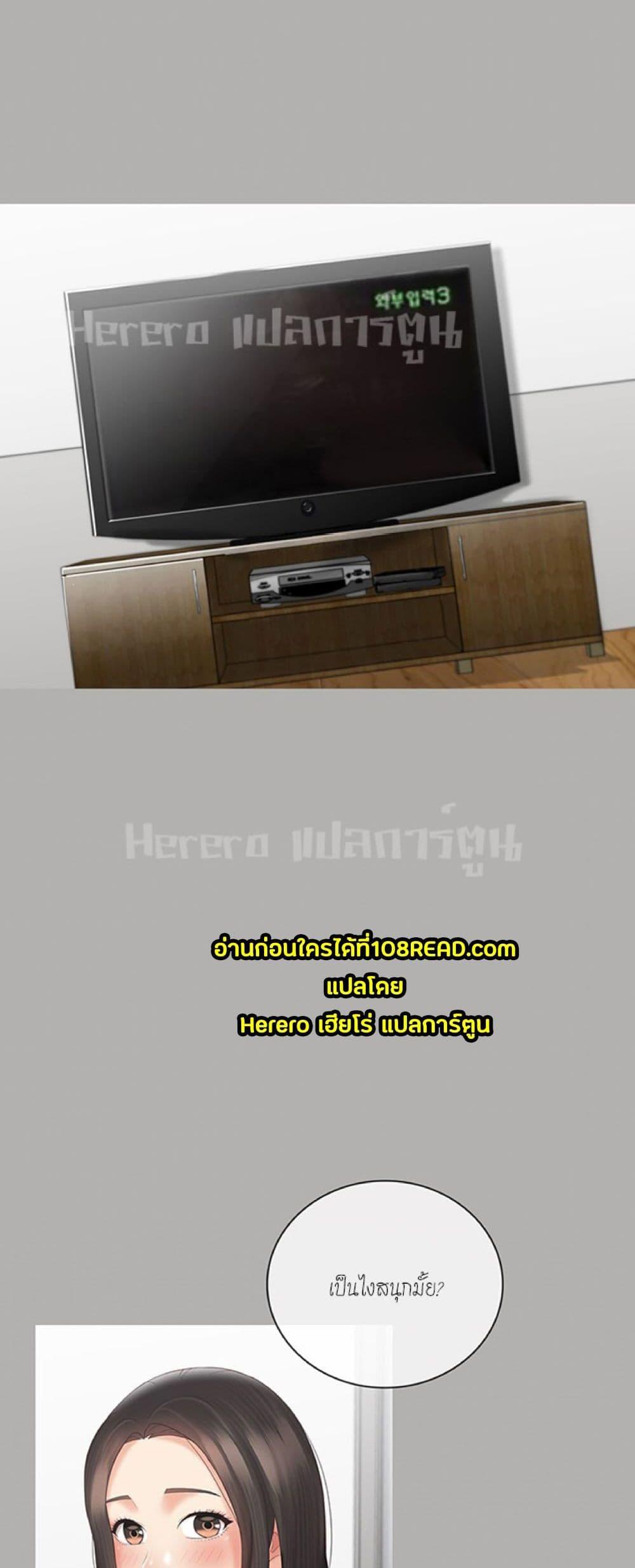 My Sister’s Duty – My Sister’s Duty – ตอนที่ 57 หน้า 33