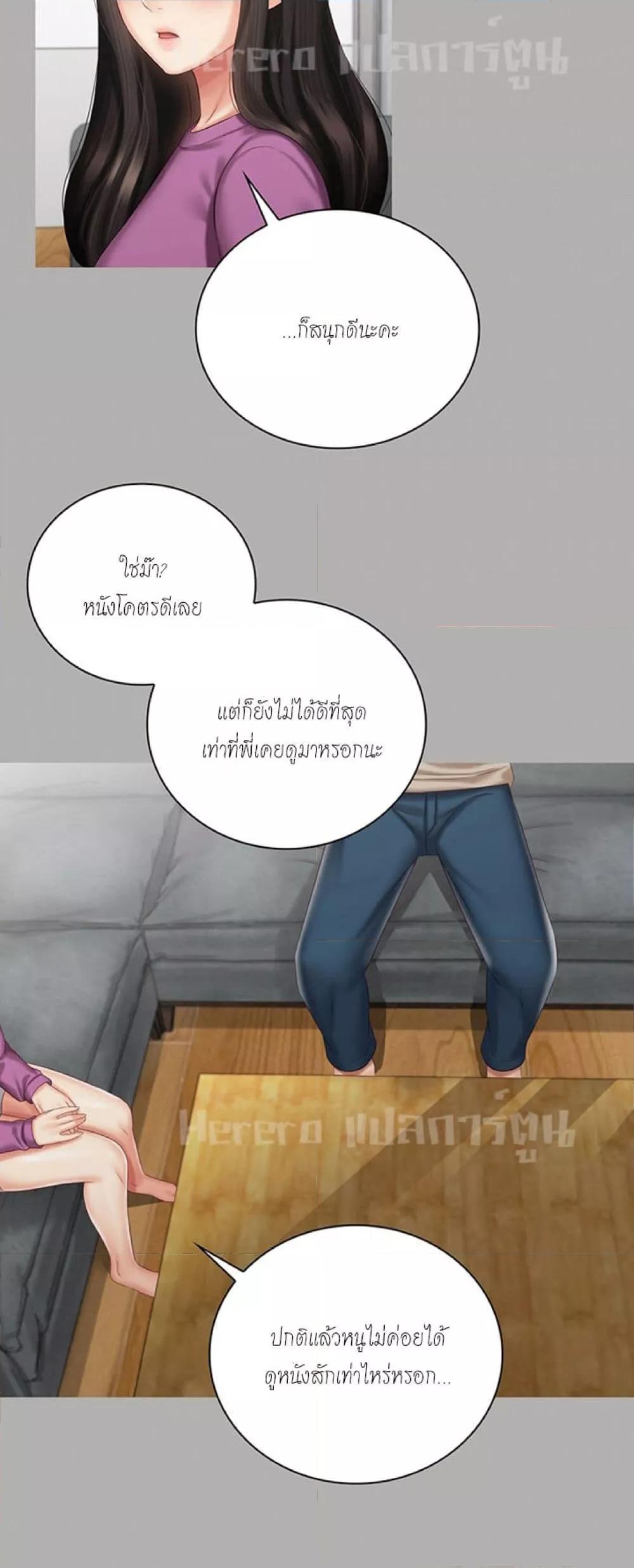 My Sister’s Duty – My Sister’s Duty – ตอนที่ 57 หน้า 34