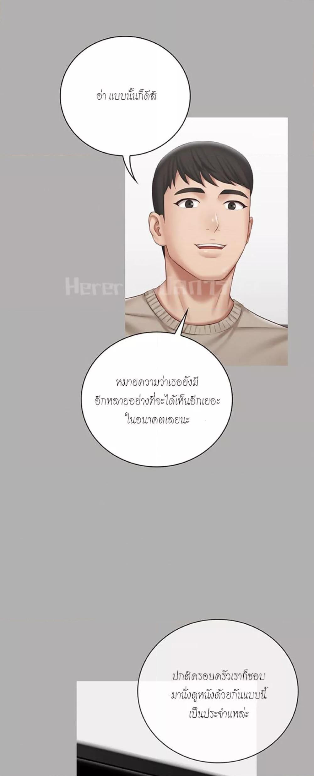 My Sister’s Duty – My Sister’s Duty – ตอนที่ 57 หน้า 35
