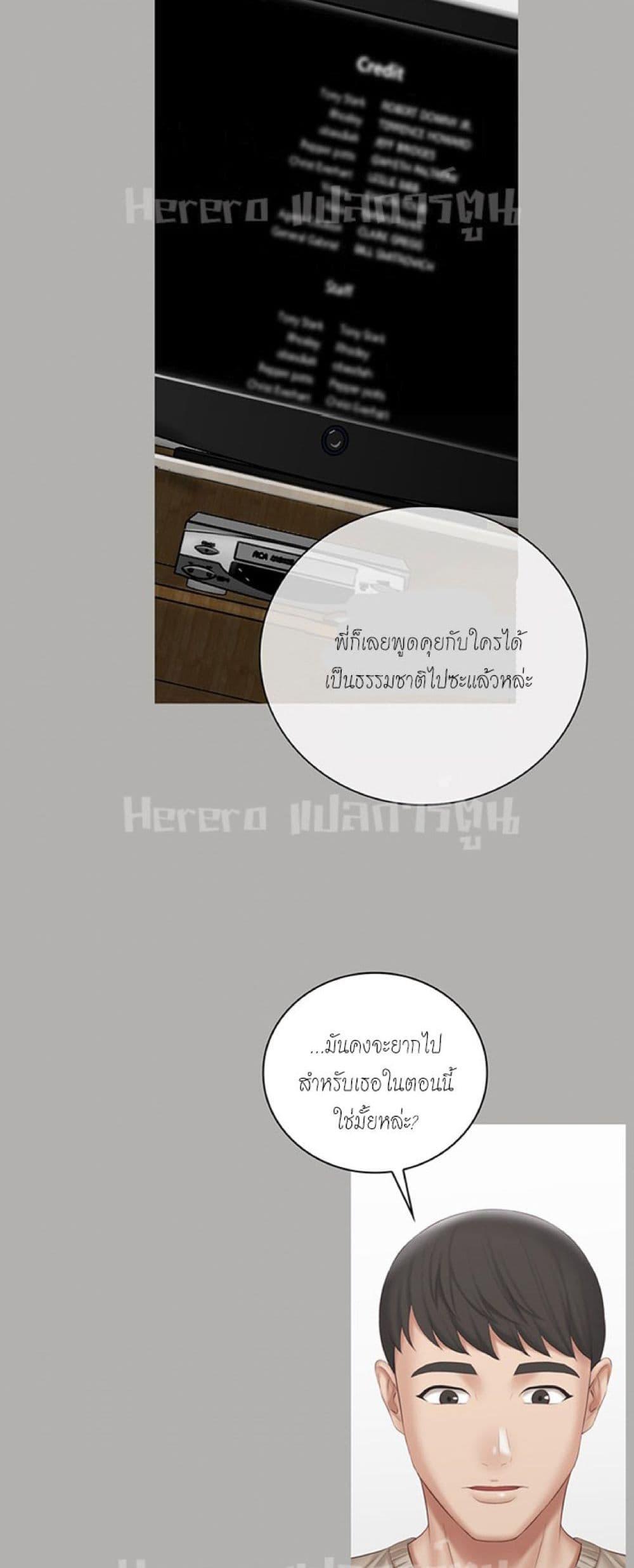 My Sister’s Duty – My Sister’s Duty – ตอนที่ 57 หน้า 36