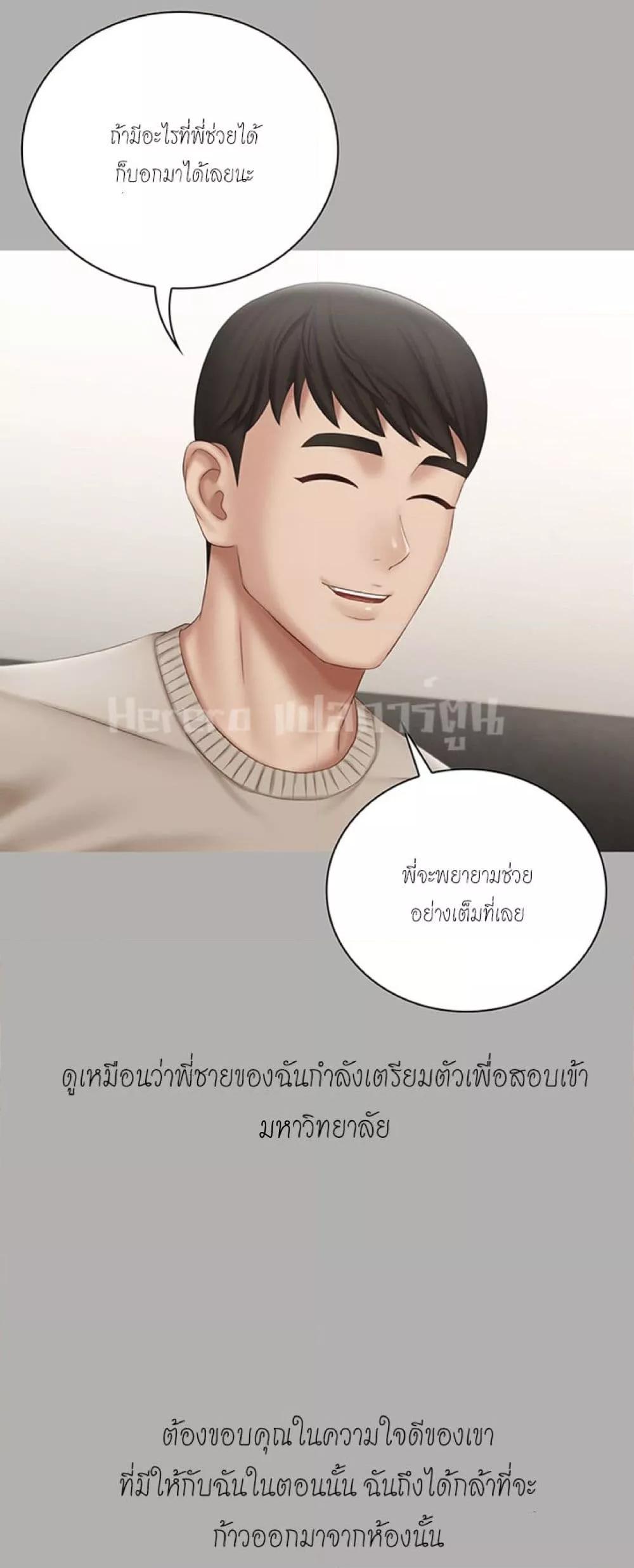 My Sister’s Duty – My Sister’s Duty – ตอนที่ 57 หน้า 38