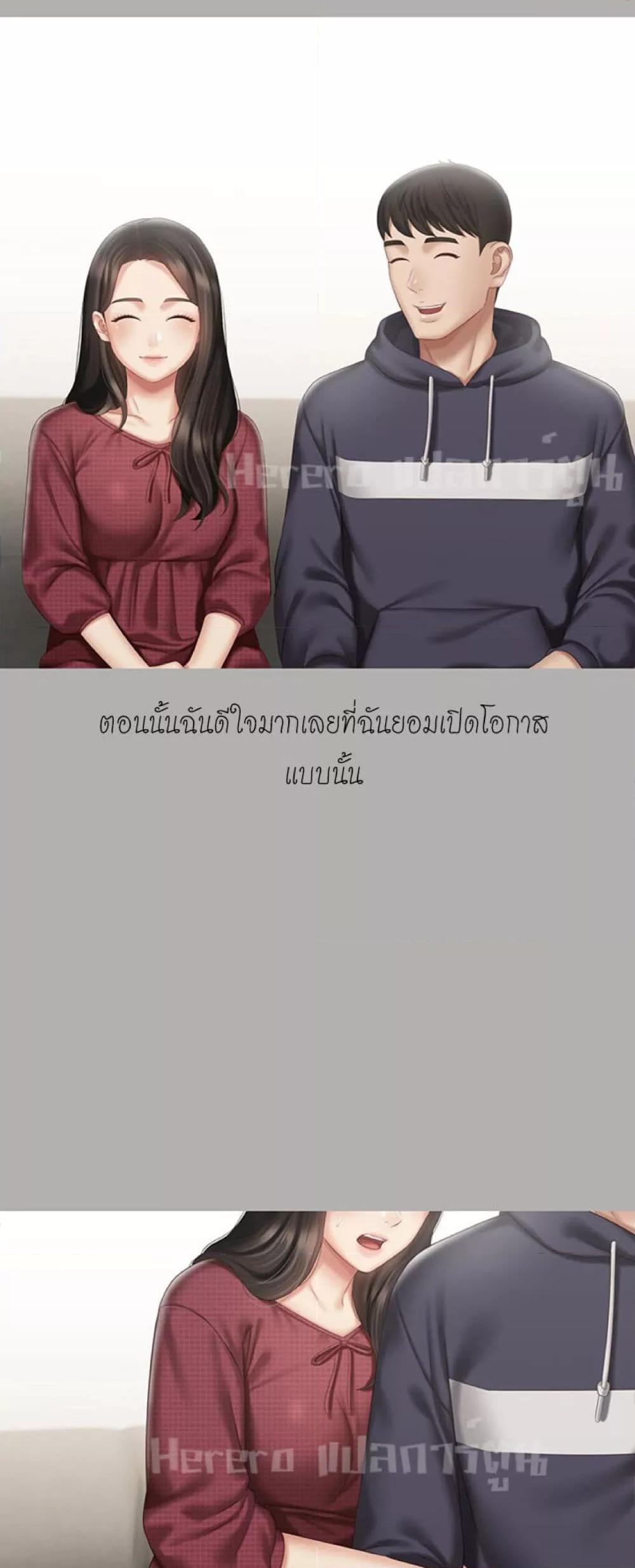 My Sister’s Duty – My Sister’s Duty – ตอนที่ 57 หน้า 39