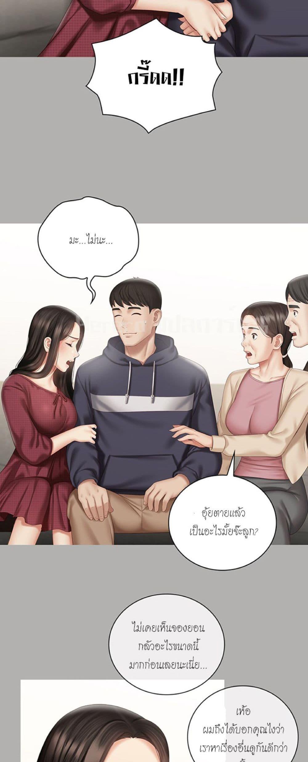 My Sister’s Duty – My Sister’s Duty – ตอนที่ 57 หน้า 40