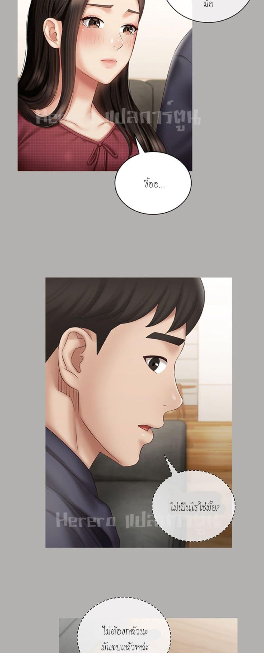 My Sister’s Duty – My Sister’s Duty – ตอนที่ 57 หน้า 41