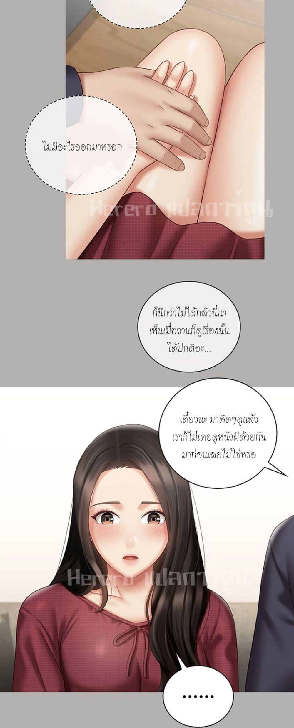 My Sister’s Duty – My Sister’s Duty – ตอนที่ 57 หน้า 42