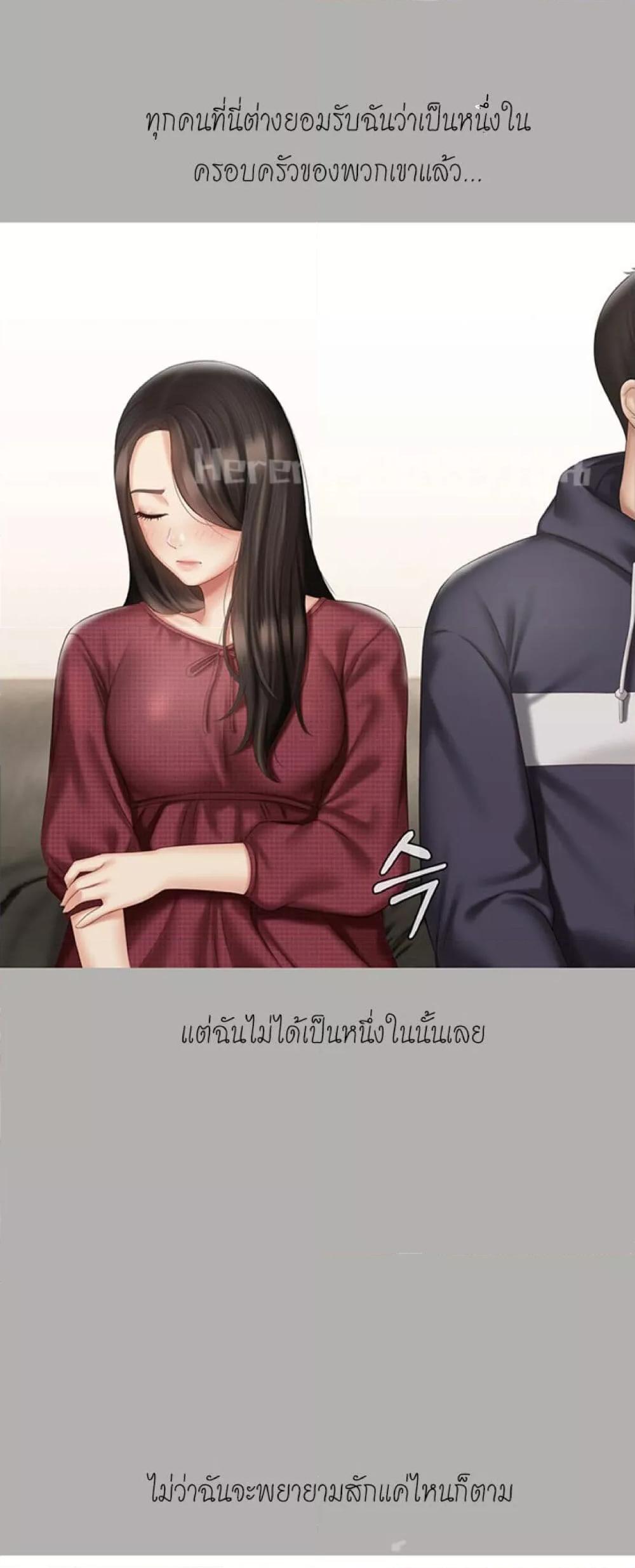 My Sister’s Duty – My Sister’s Duty – ตอนที่ 57 หน้า 43