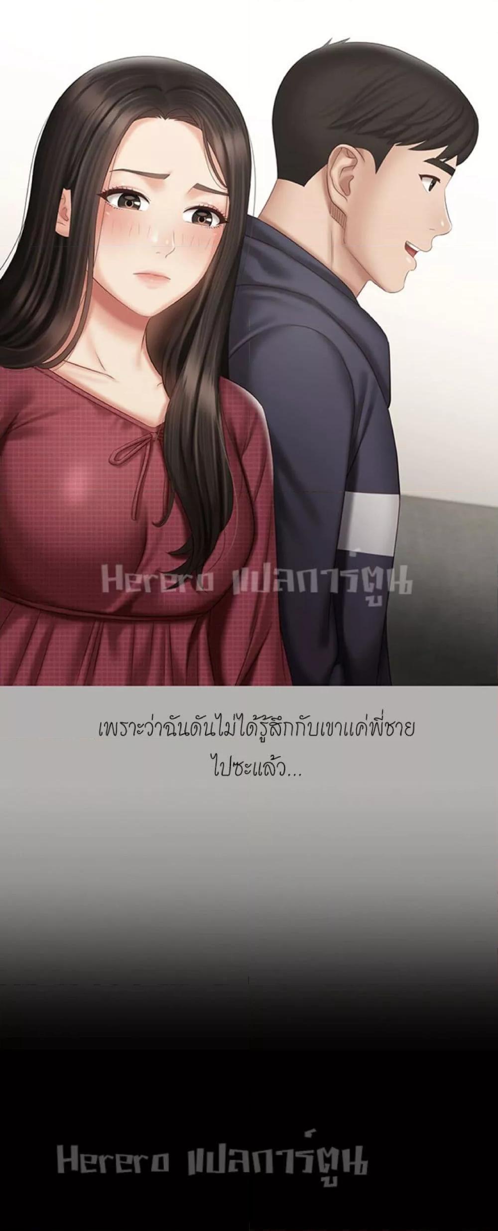 My Sister’s Duty – My Sister’s Duty – ตอนที่ 57 หน้า 44