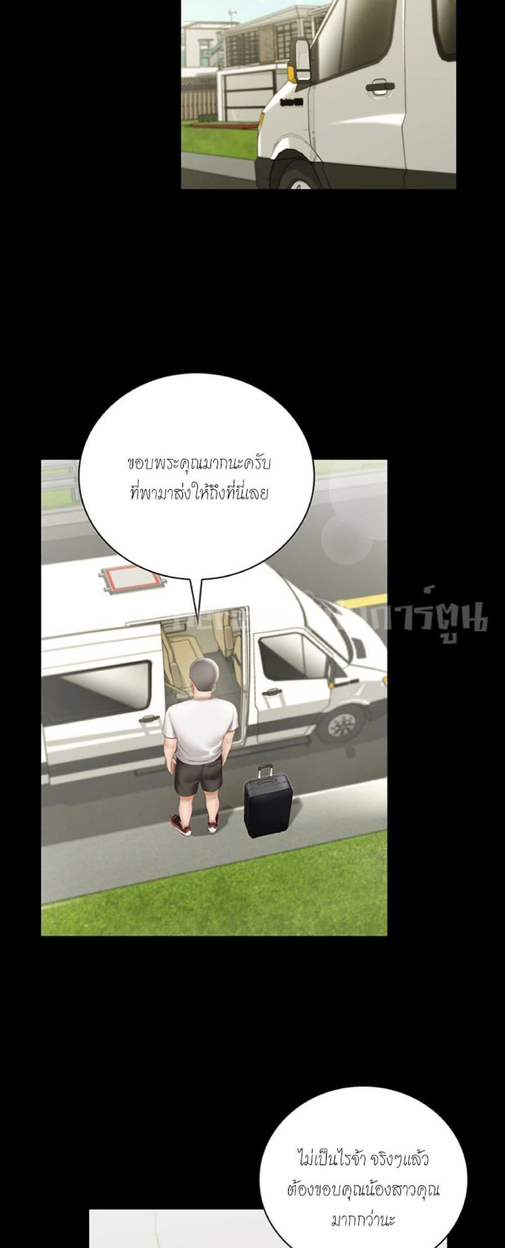 My Sister’s Duty – My Sister’s Duty – ตอนที่ 57 หน้า 46