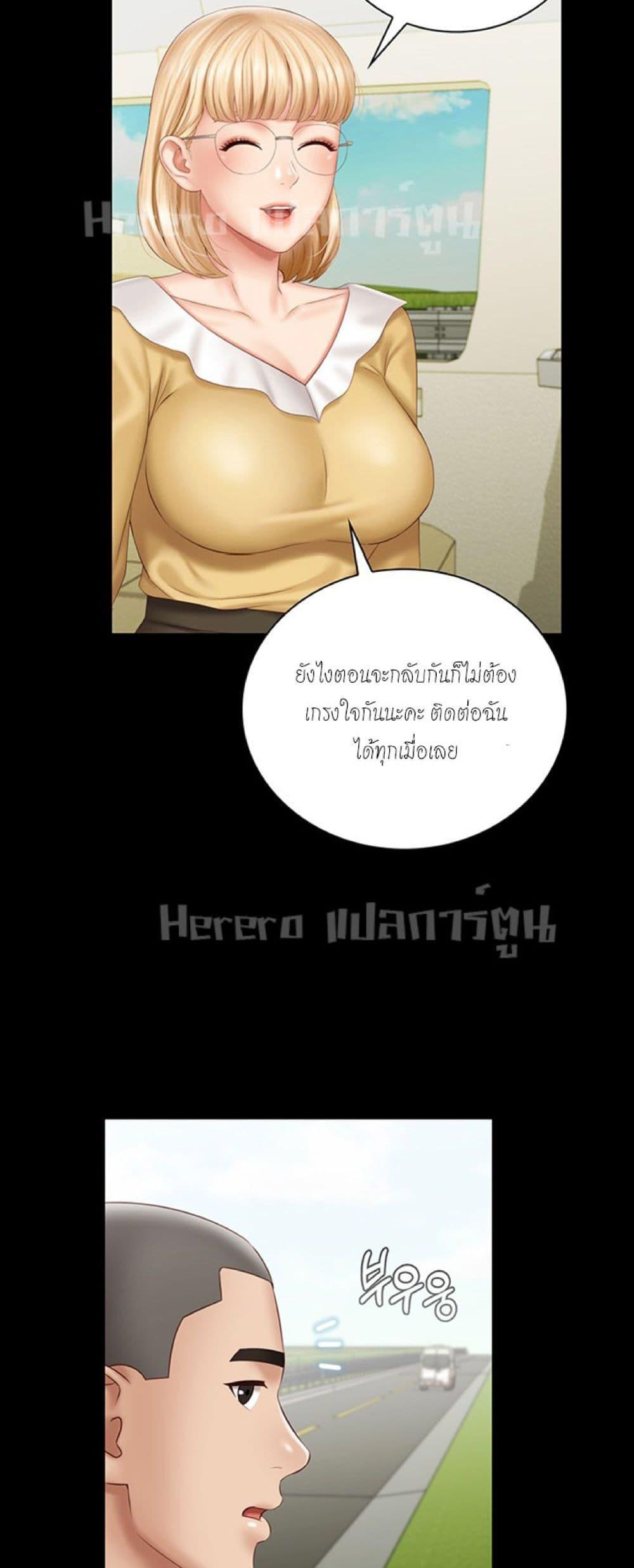 My Sister’s Duty – My Sister’s Duty – ตอนที่ 57 หน้า 47