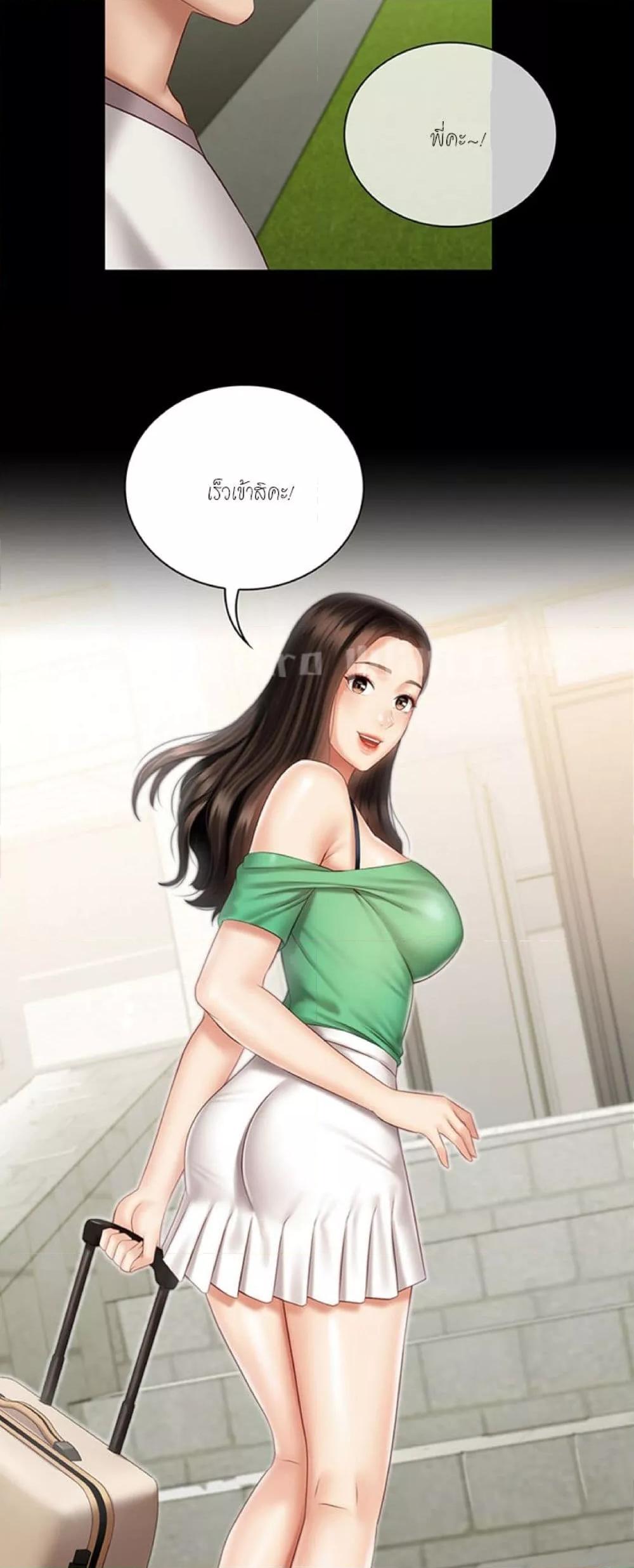 My Sister’s Duty – My Sister’s Duty – ตอนที่ 57 หน้า 48