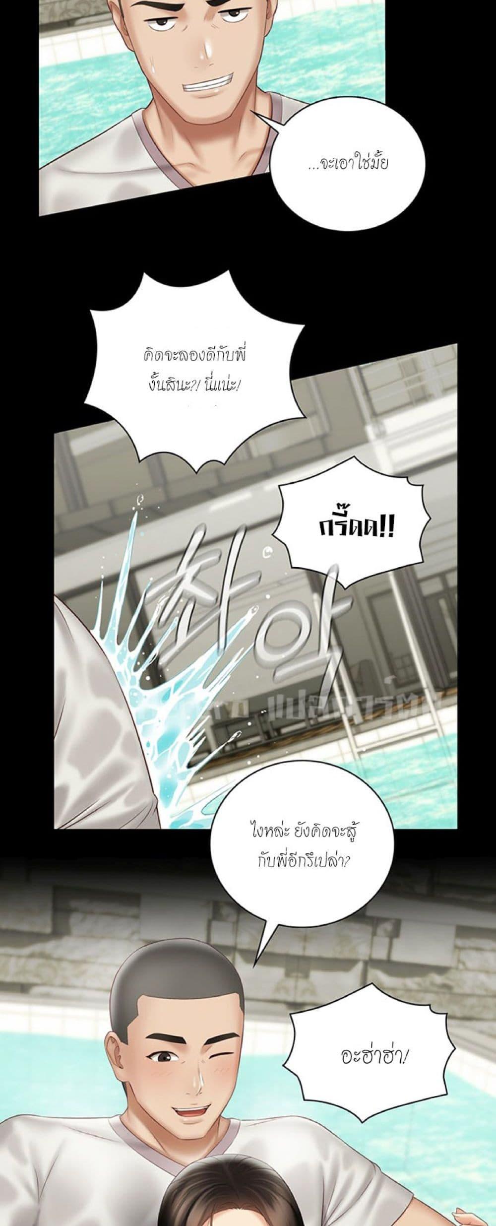 My Sister’s Duty – My Sister’s Duty – ตอนที่ 57 หน้า 57