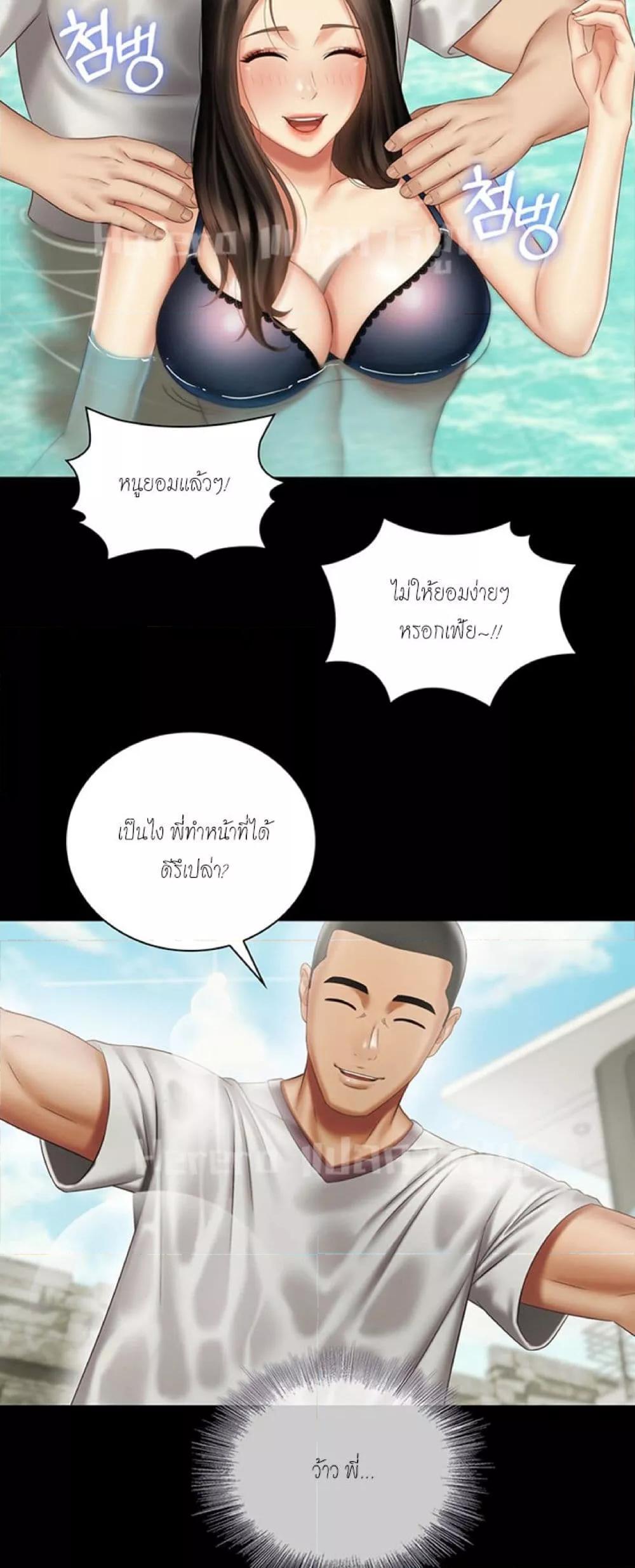 My Sister’s Duty – My Sister’s Duty – ตอนที่ 57 หน้า 58
