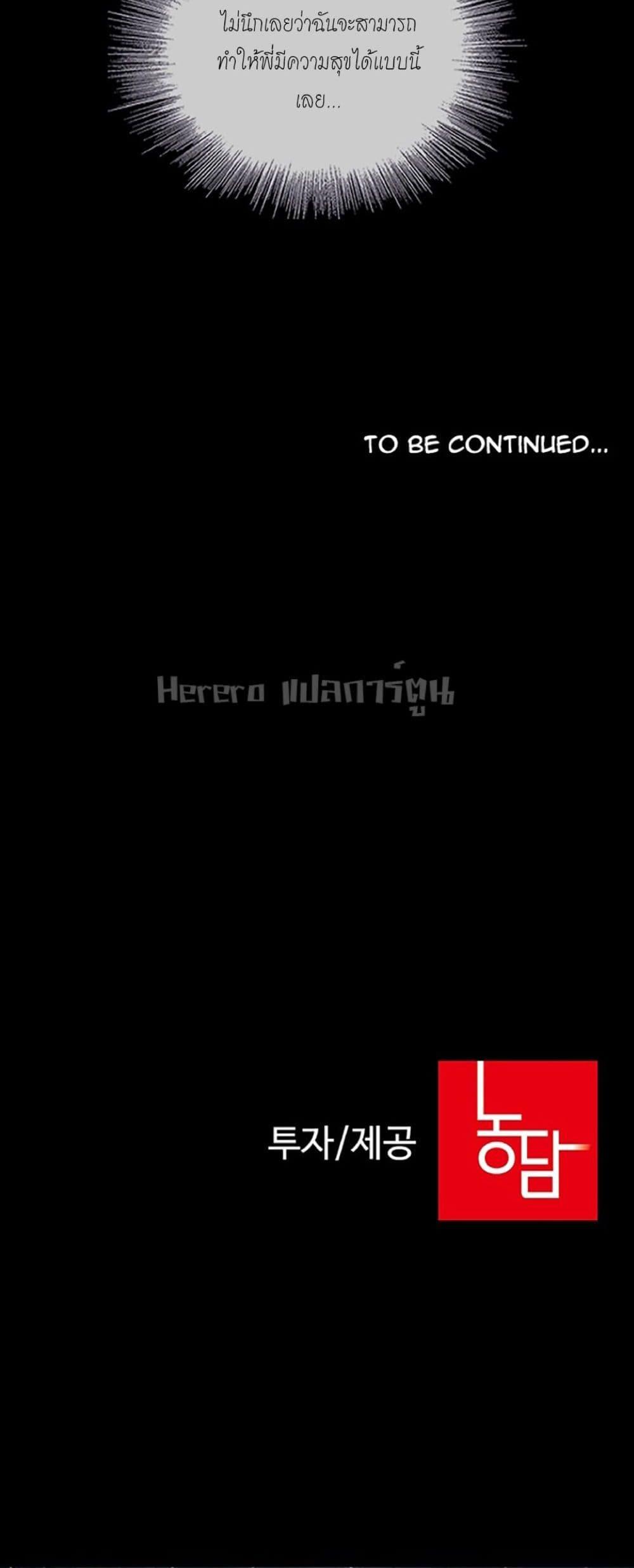 My Sister’s Duty – My Sister’s Duty – ตอนที่ 57 หน้า 60