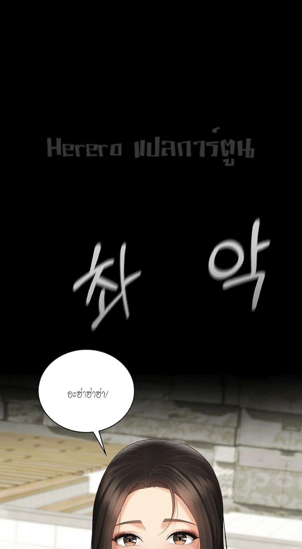 My Sister’s Duty – My Sister’s Duty – ตอนที่ 58 หน้า 1