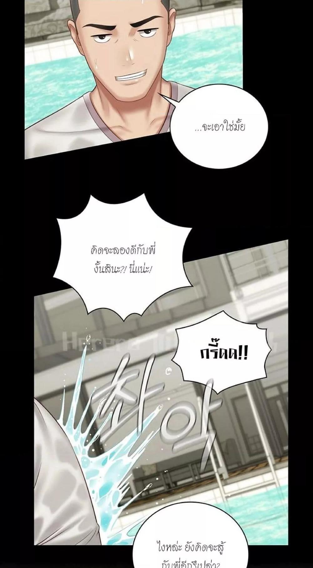 My Sister’s Duty – My Sister’s Duty – ตอนที่ 58 หน้า 3