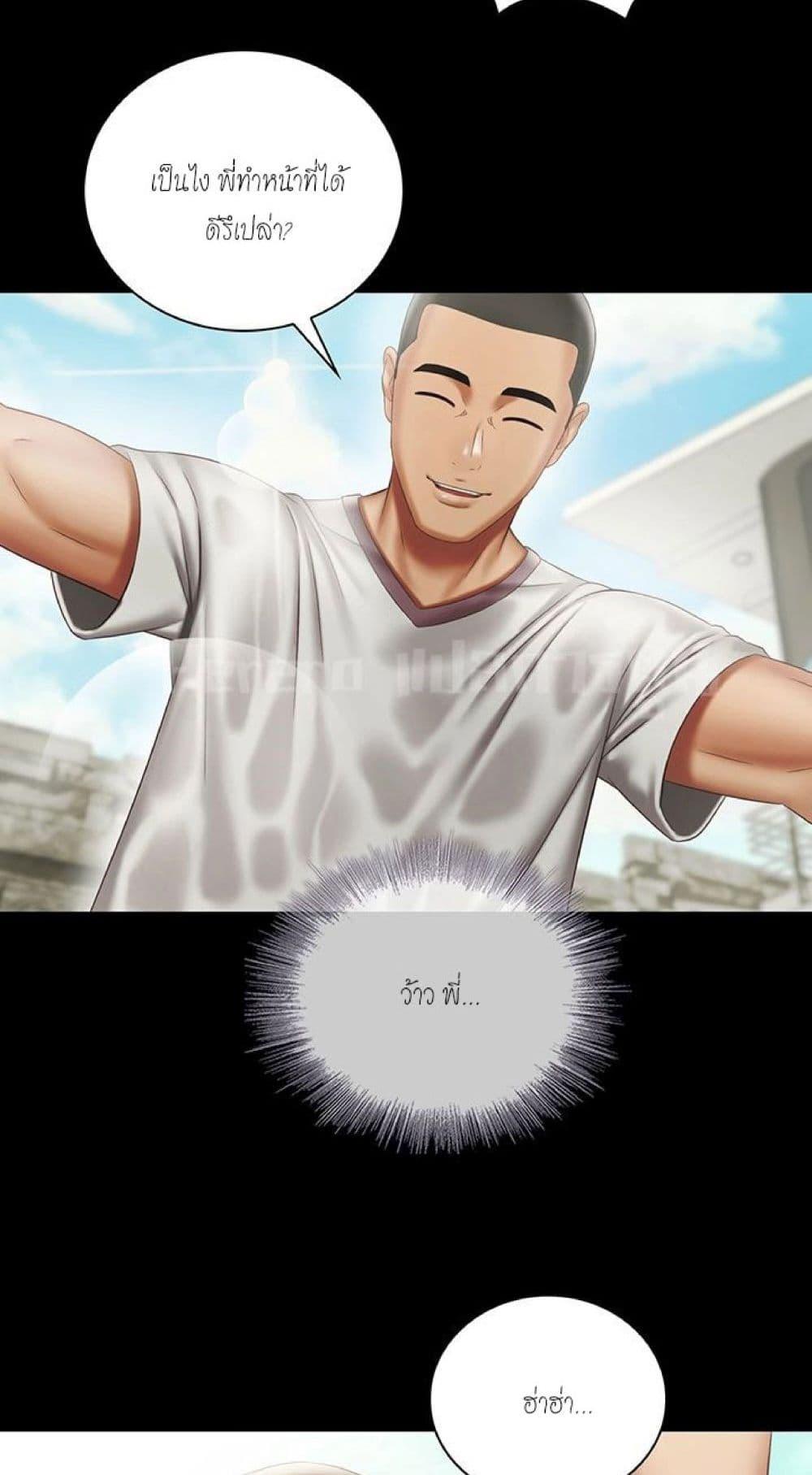 My Sister’s Duty – My Sister’s Duty – ตอนที่ 58 หน้า 5