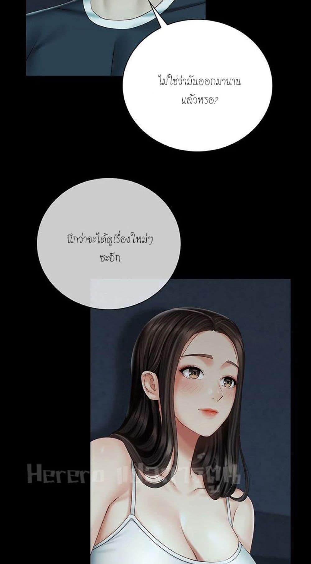 My Sister’s Duty – My Sister’s Duty – ตอนที่ 58 หน้า 16