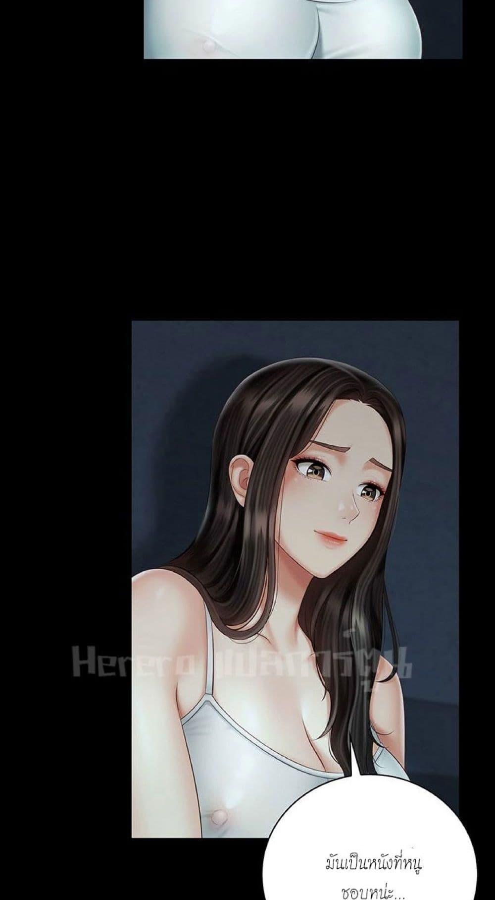 My Sister’s Duty – My Sister’s Duty – ตอนที่ 58 หน้า 17