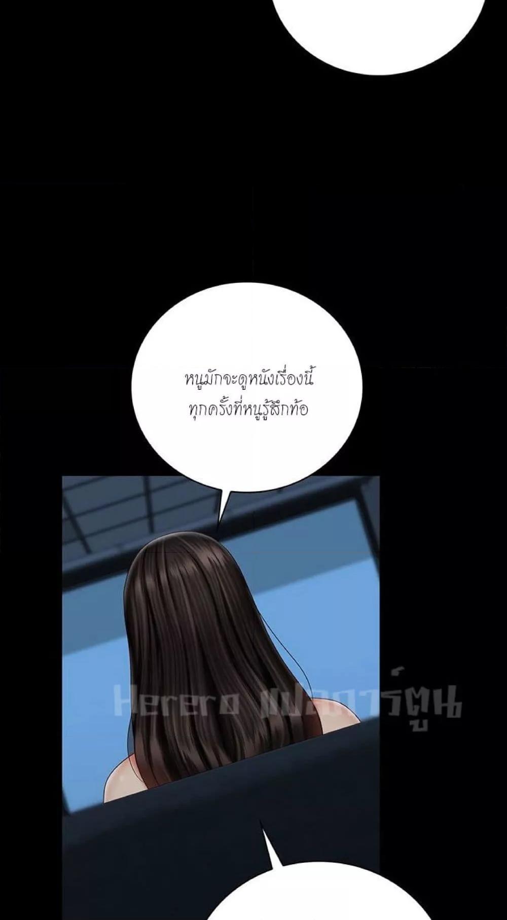 My Sister’s Duty – My Sister’s Duty – ตอนที่ 58 หน้า 18