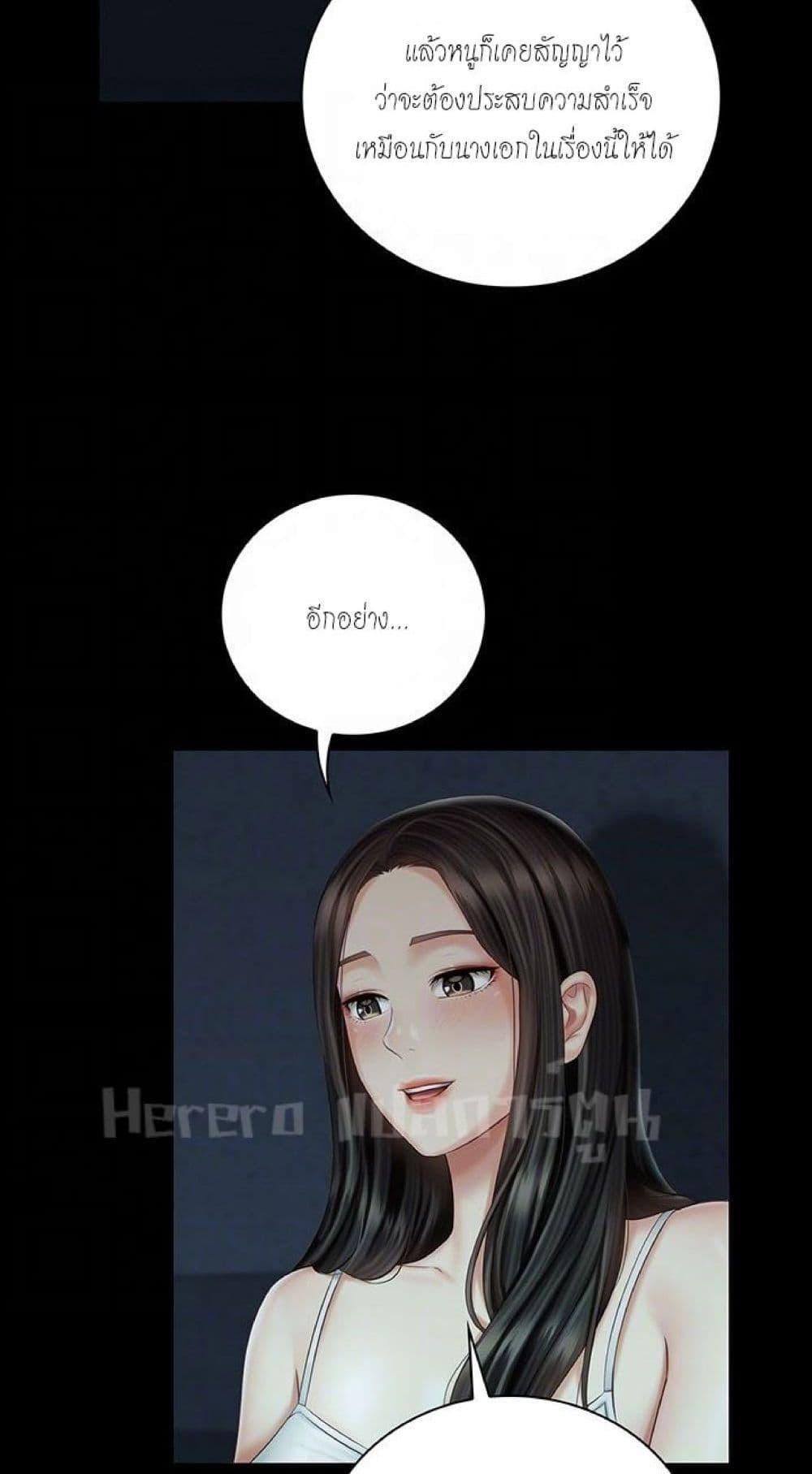 My Sister’s Duty – My Sister’s Duty – ตอนที่ 58 หน้า 19