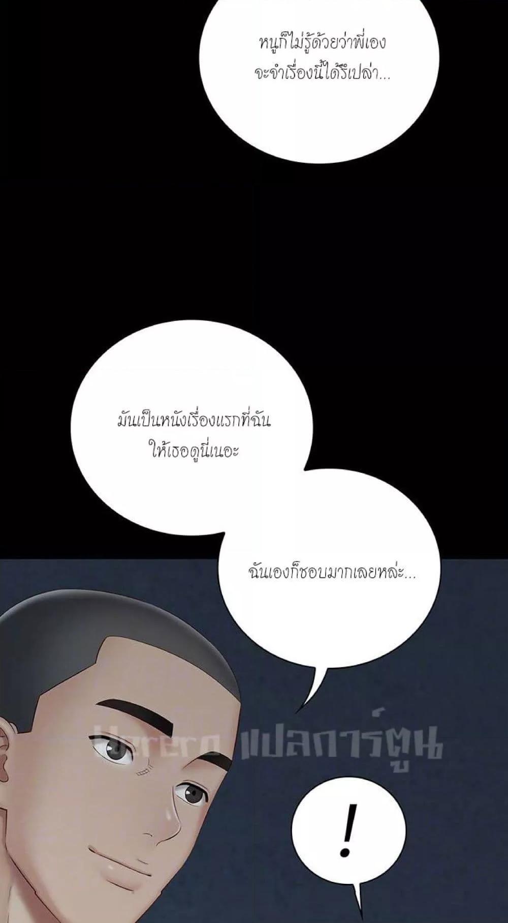 My Sister’s Duty – My Sister’s Duty – ตอนที่ 58 หน้า 20