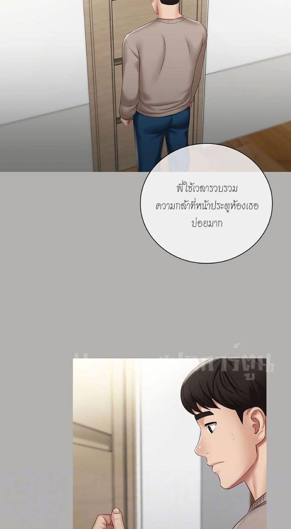 My Sister’s Duty – My Sister’s Duty – ตอนที่ 58 หน้า 22