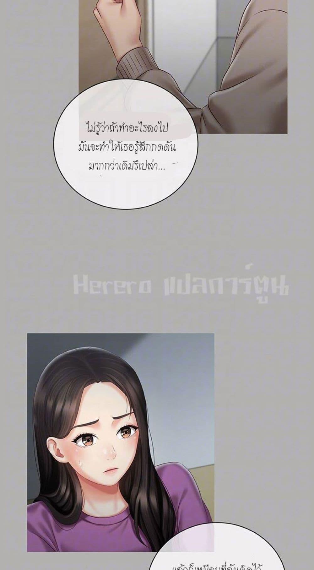 My Sister’s Duty – My Sister’s Duty – ตอนที่ 58 หน้า 23