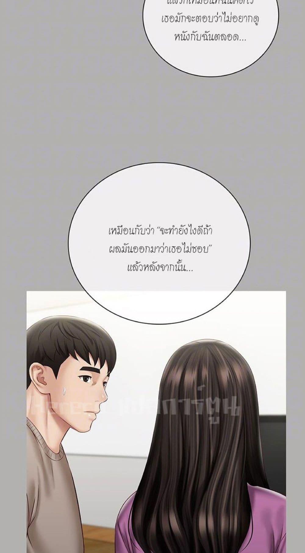 My Sister’s Duty – My Sister’s Duty – ตอนที่ 58 หน้า 24