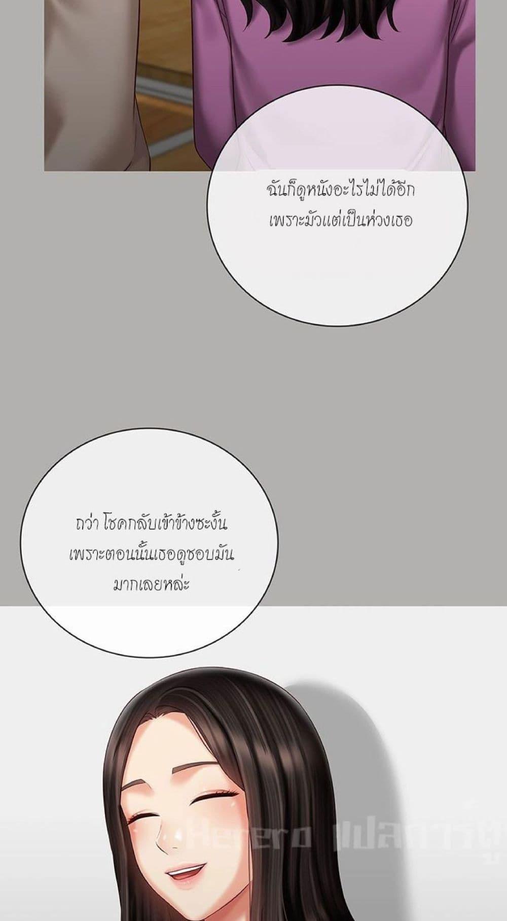 My Sister’s Duty – My Sister’s Duty – ตอนที่ 58 หน้า 25