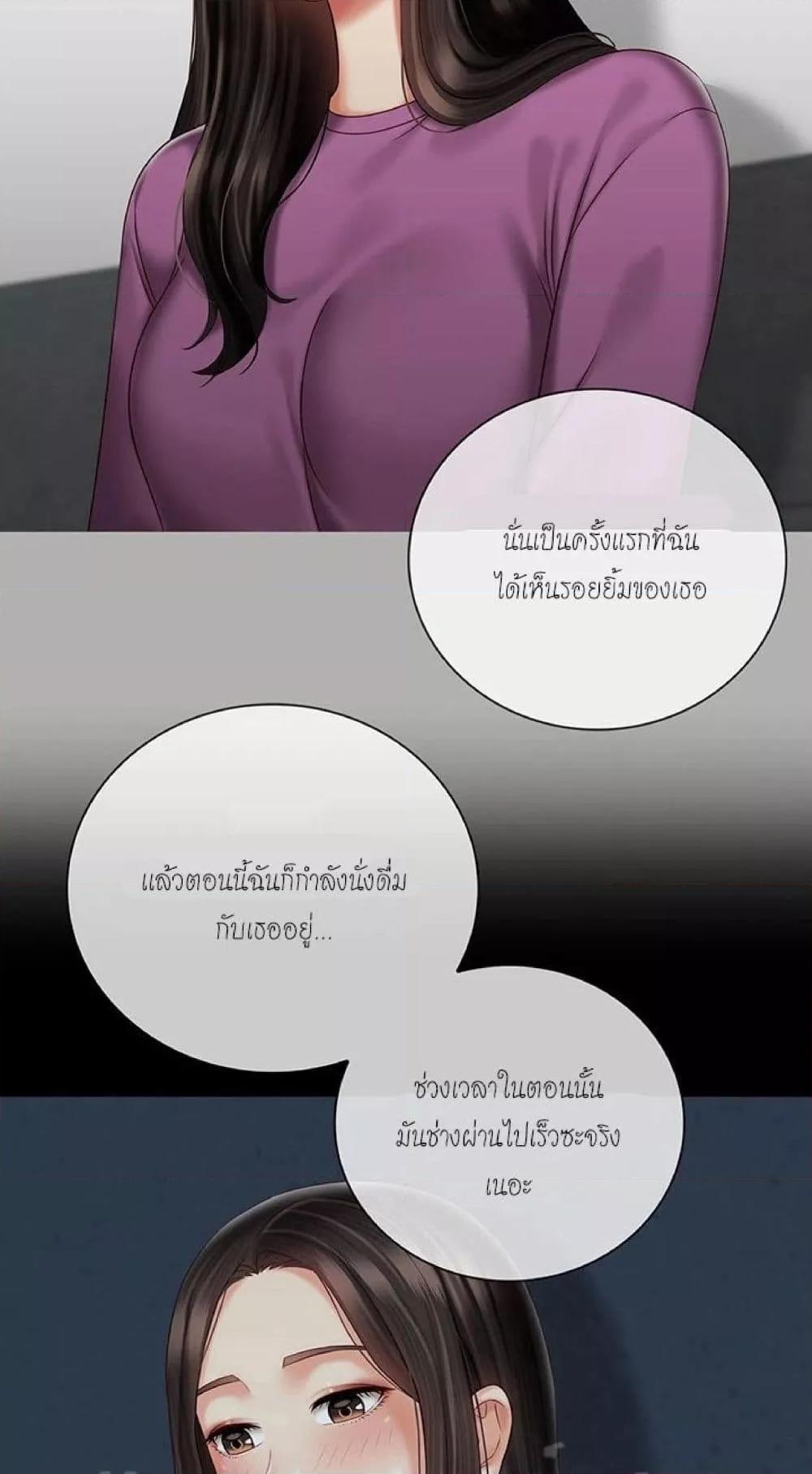 My Sister’s Duty – My Sister’s Duty – ตอนที่ 58 หน้า 26