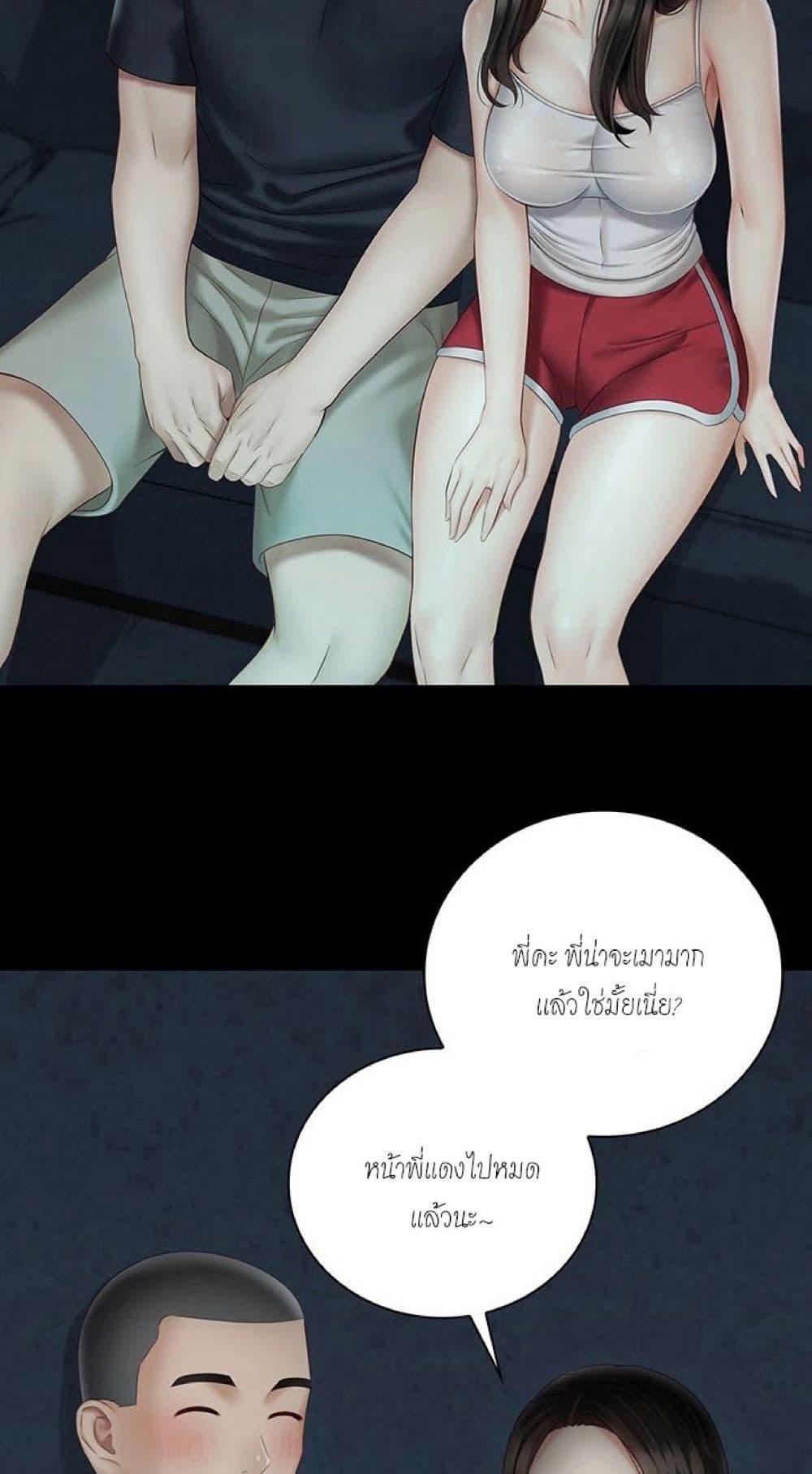 My Sister’s Duty – My Sister’s Duty – ตอนที่ 58 หน้า 34