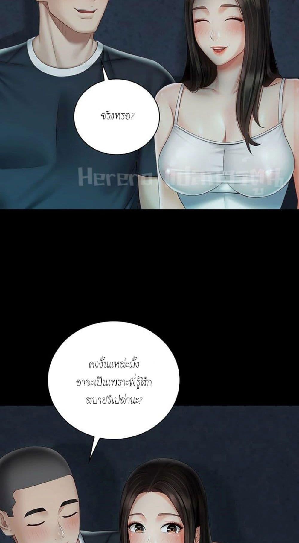 My Sister’s Duty – My Sister’s Duty – ตอนที่ 58 หน้า 35