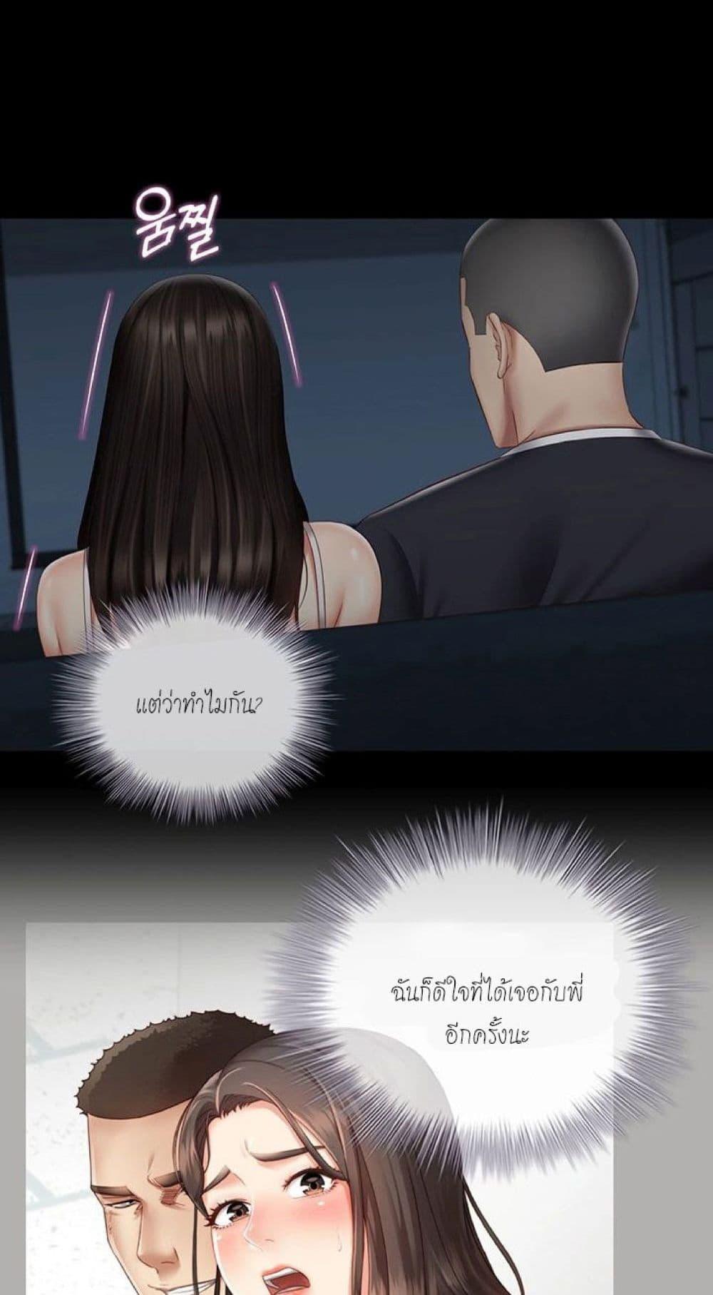 My Sister’s Duty – My Sister’s Duty – ตอนที่ 58 หน้า 37
