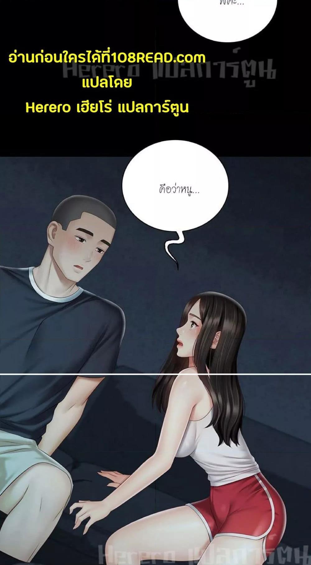 My Sister’s Duty – My Sister’s Duty – ตอนที่ 58 หน้า 42