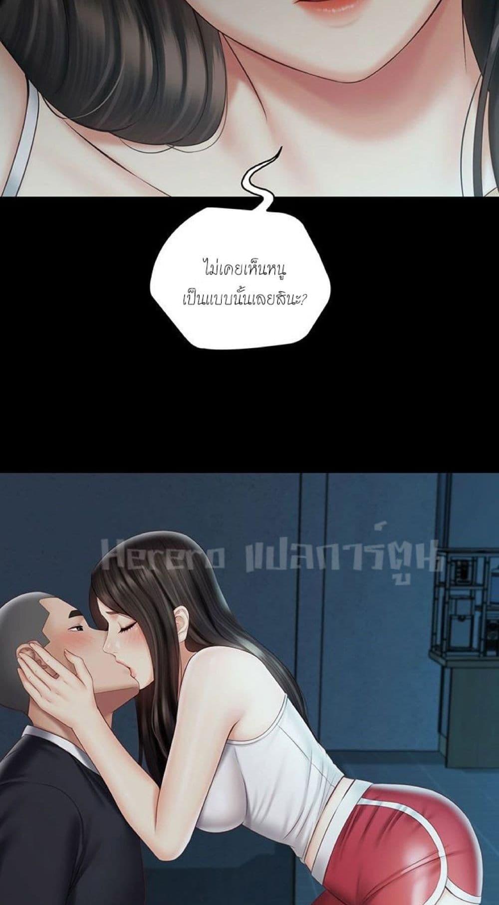 My Sister’s Duty – My Sister’s Duty – ตอนที่ 58 หน้า 48
