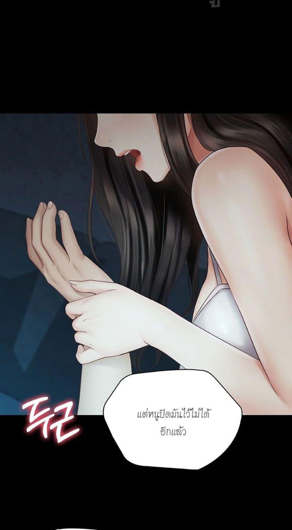 My Sister’s Duty – My Sister’s Duty – ตอนที่ 58 หน้า 56