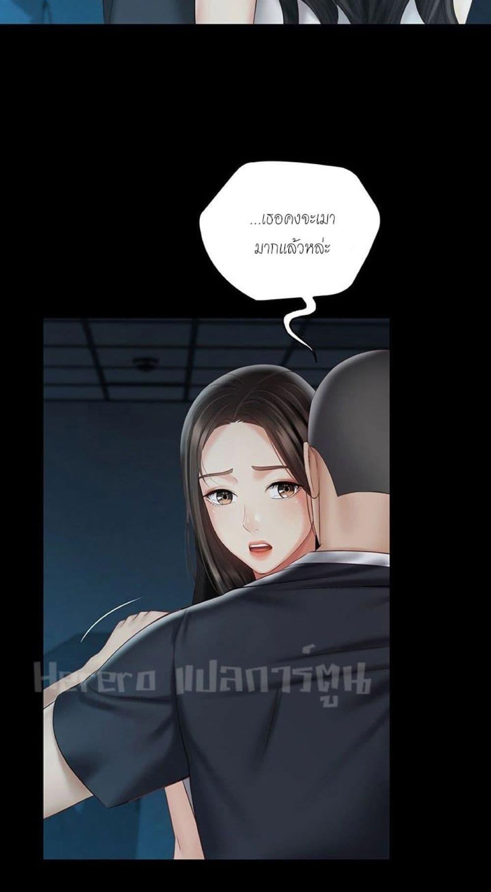 My Sister’s Duty – My Sister’s Duty – ตอนที่ 58 หน้า 59