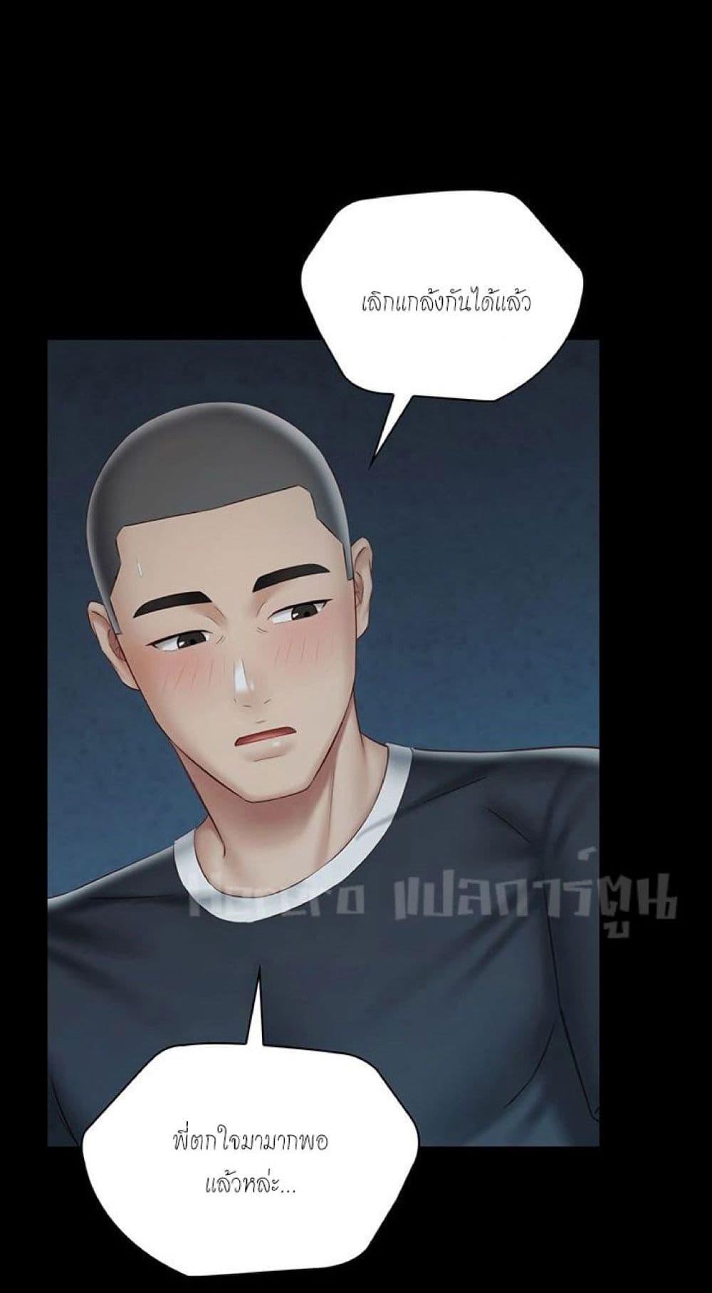 My Sister’s Duty – My Sister’s Duty – ตอนที่ 58 หน้า 60