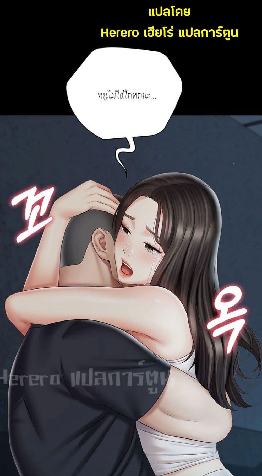 My Sister’s Duty – My Sister’s Duty – ตอนที่ 58 หน้า 62