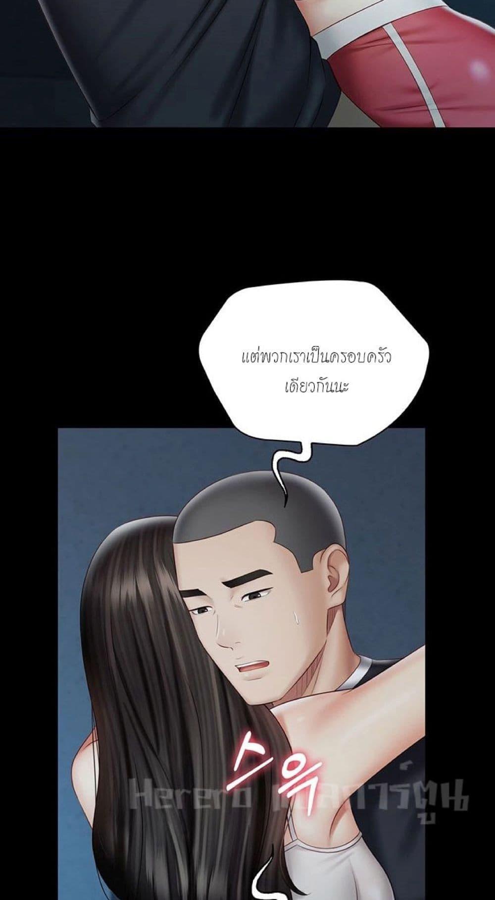 My Sister’s Duty – My Sister’s Duty – ตอนที่ 58 หน้า 63