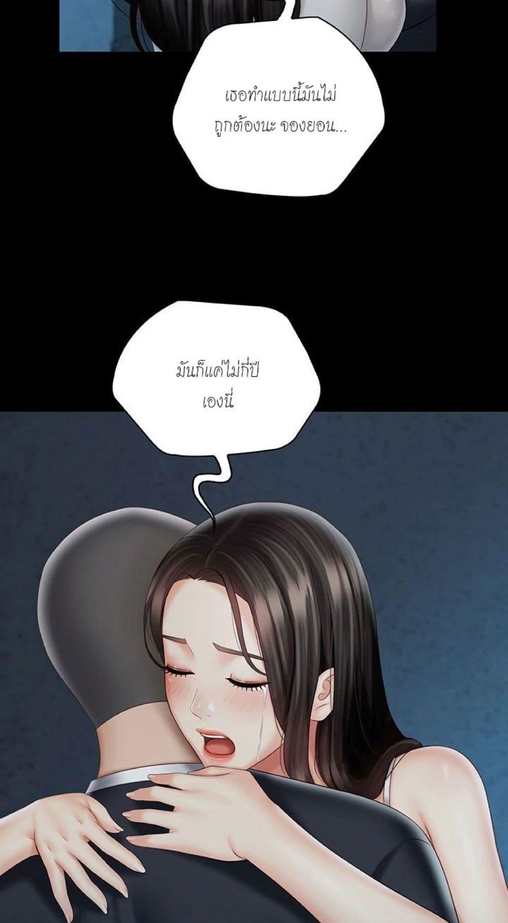 My Sister’s Duty – My Sister’s Duty – ตอนที่ 58 หน้า 64