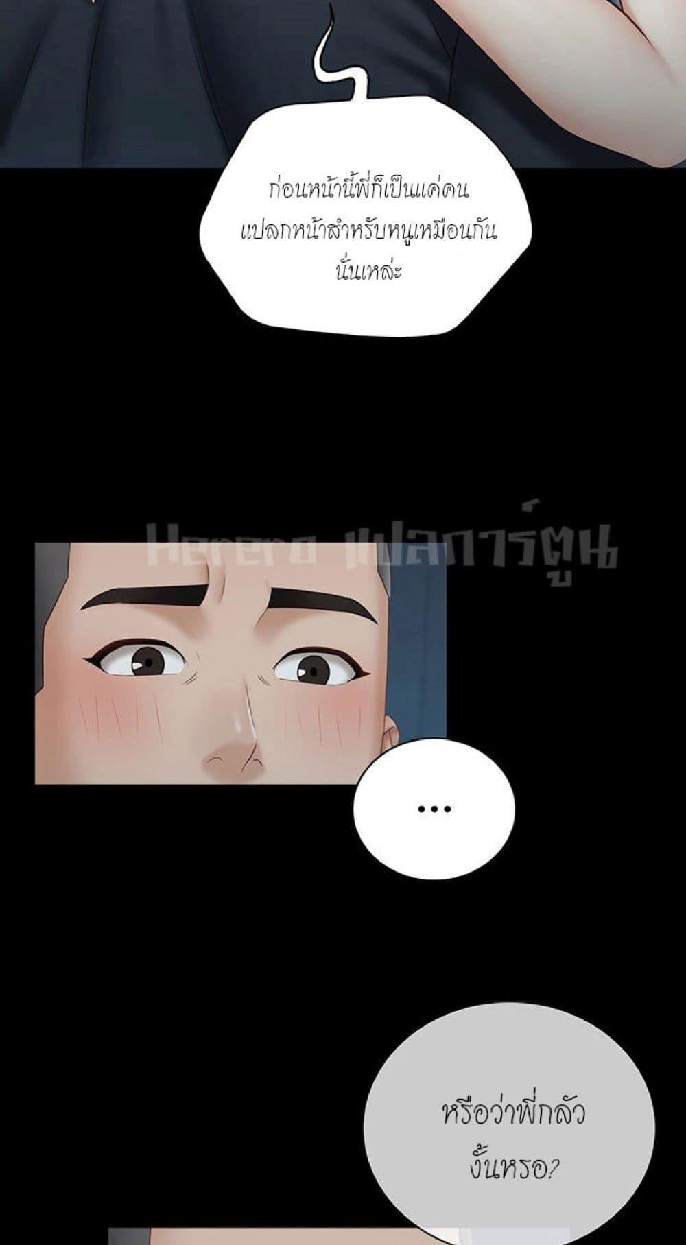 My Sister’s Duty – My Sister’s Duty – ตอนที่ 58 หน้า 65
