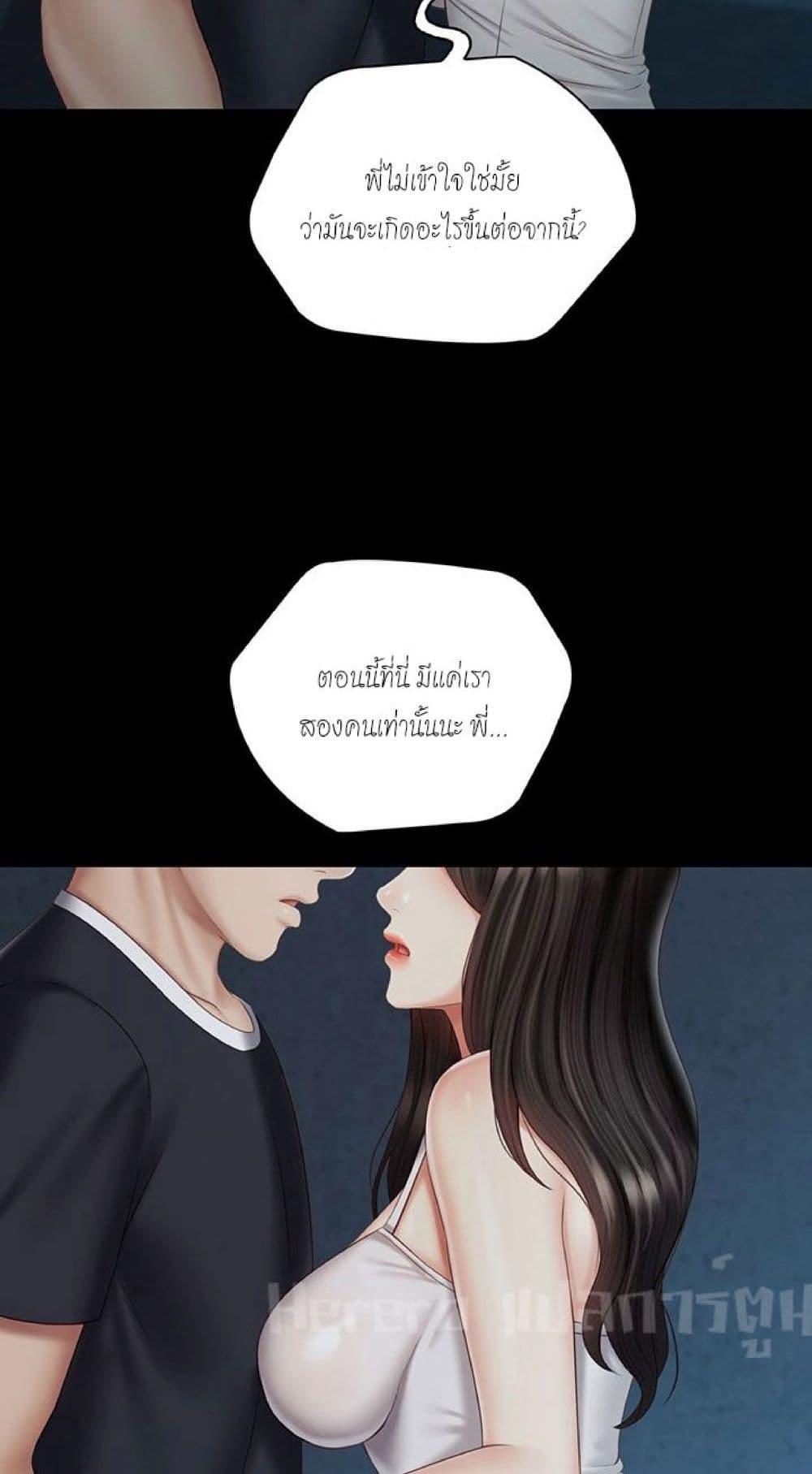My Sister’s Duty – My Sister’s Duty – ตอนที่ 58 หน้า 67