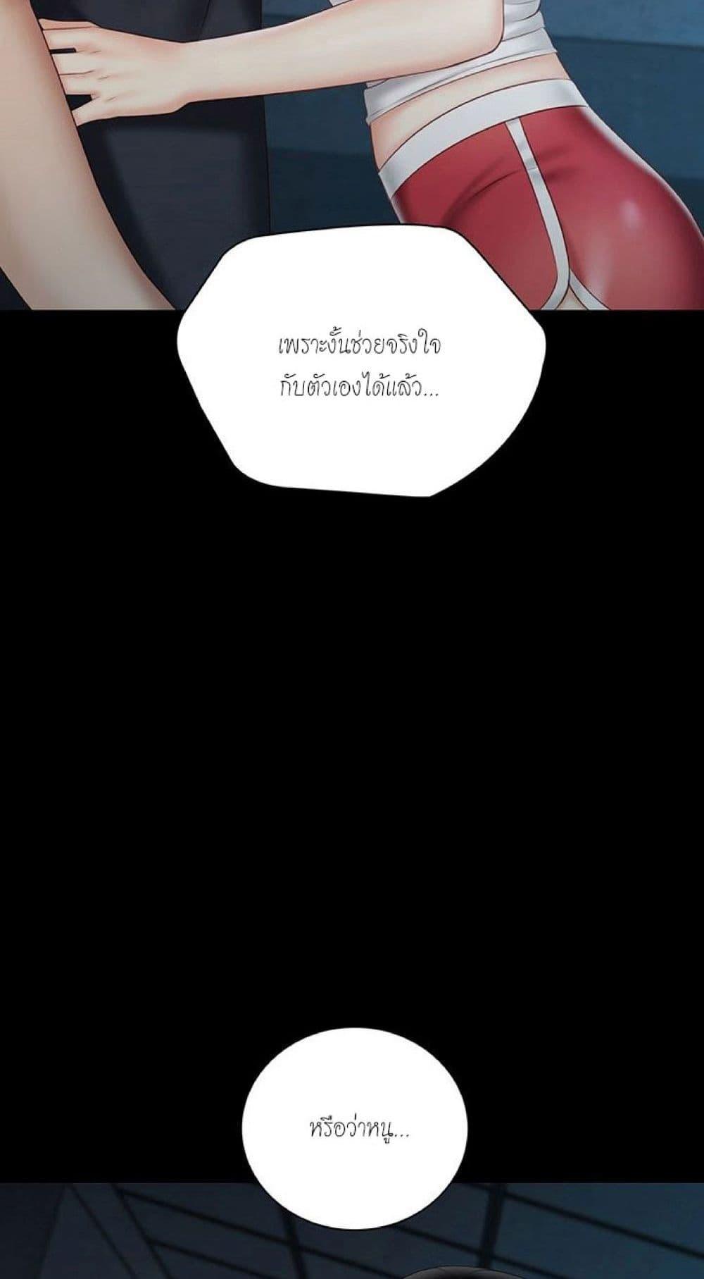 My Sister’s Duty – My Sister’s Duty – ตอนที่ 58 หน้า 68